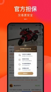 哈罗二手摩托车app