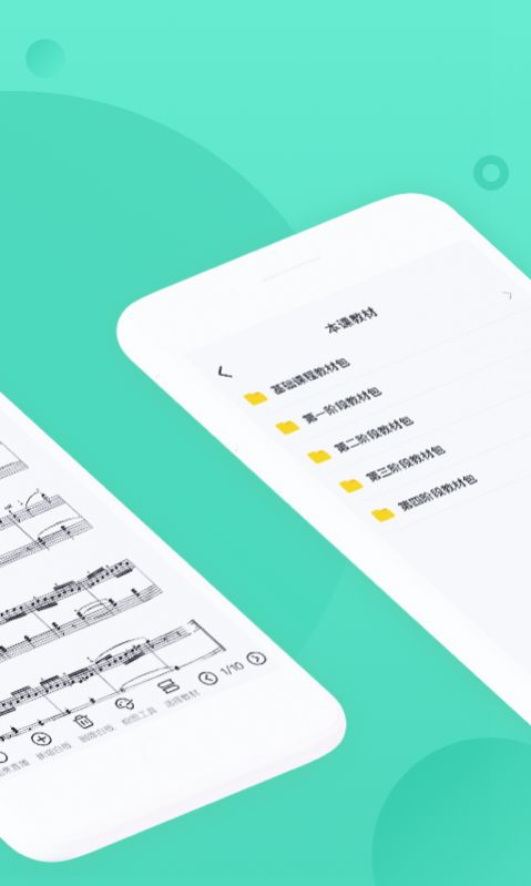 绿叶帮教师端app