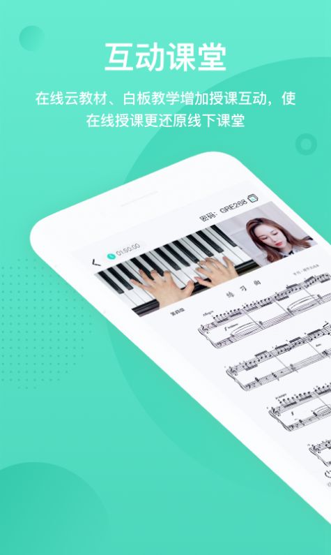绿叶帮教师端app
