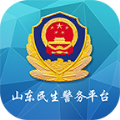 山东微警务户口申报app