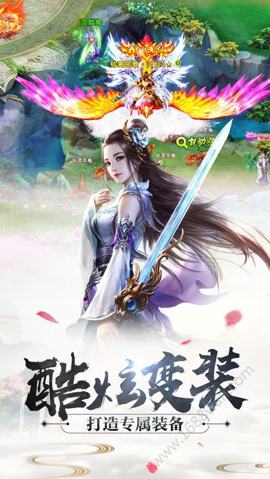 梦幻仙界传官方版