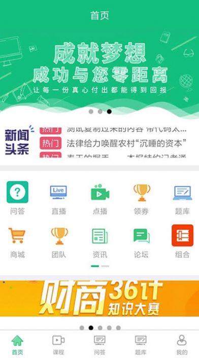 锋牛教育app