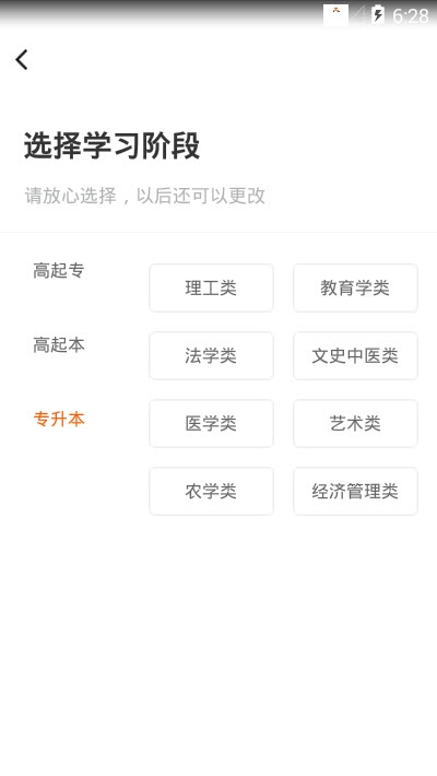 成教自学公开课app