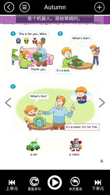 译林牛津小学英语三年级上app