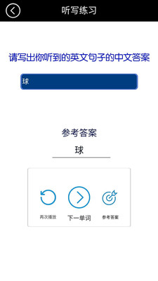 译林牛津小学英语三年级上app