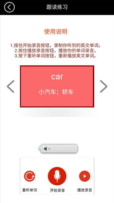 译林牛津小学英语三年级上app