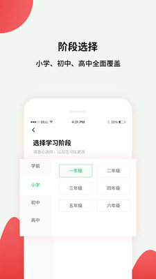 小初高课程app
