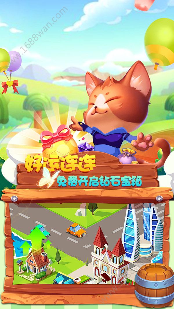 放置城市游戏