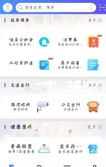 连云港市新生入学报名系统