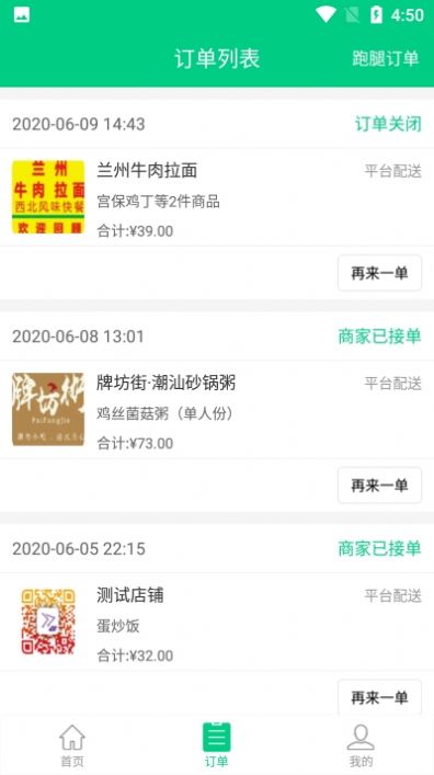 看不惯外卖app