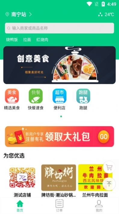 看不惯外卖app