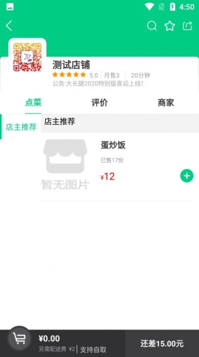 看不惯外卖app