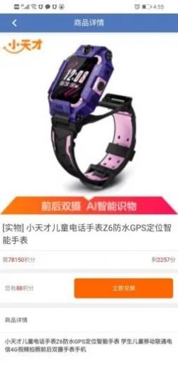 华融时代app