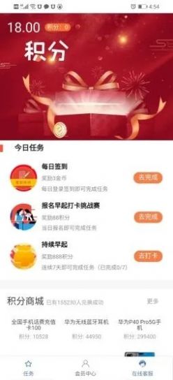华融时代app