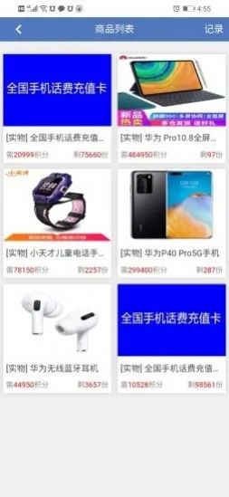 华融时代app