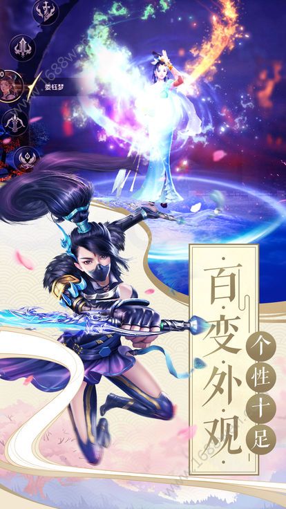 书剑奇缘手游