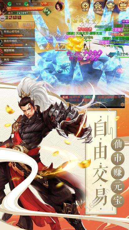 书剑奇缘手游