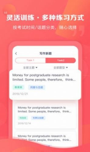 新东方雅思Pro官方