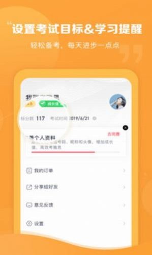 新东方雅思Pro官方