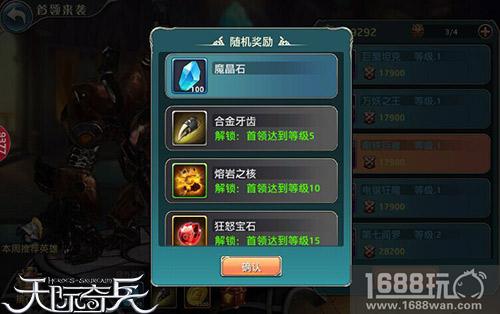 首领大决战9377《天际奇兵》全种族BOSS来袭[多图]