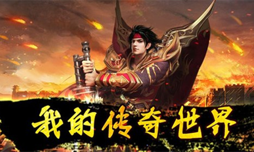 最初的激情《热血至尊》7659游戏带你征战异界[多图]