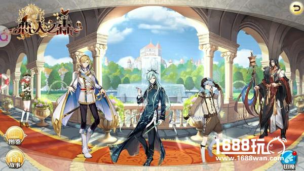 异次元召唤《恋人之森》9月8号守护测试即将上线[多图]