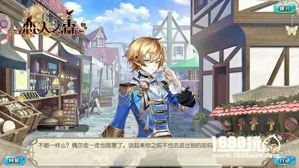 异次元召唤《恋人之森》9月8号守护测试即将上线[多图]
