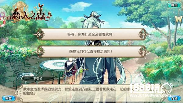 异次元召唤《恋人之森》9月8号守护测试即将上线[多图]