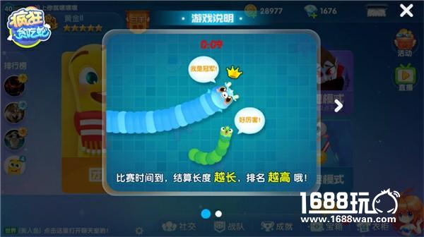 群体大乱斗！《疯狂贪吃蛇》对战玩法嗨到爆[多图]