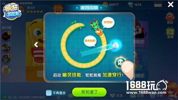 群体大乱斗！《疯狂贪吃蛇》对战玩法嗨到爆[多图]
