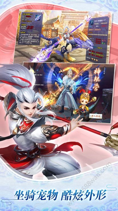 封仙之封神演义官方版
