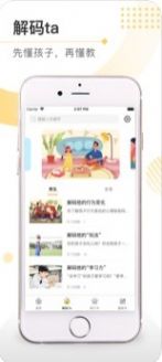 阳光家长学院app