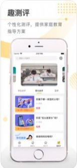 阳光家长学院app
