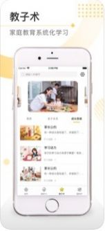阳光家长学院app