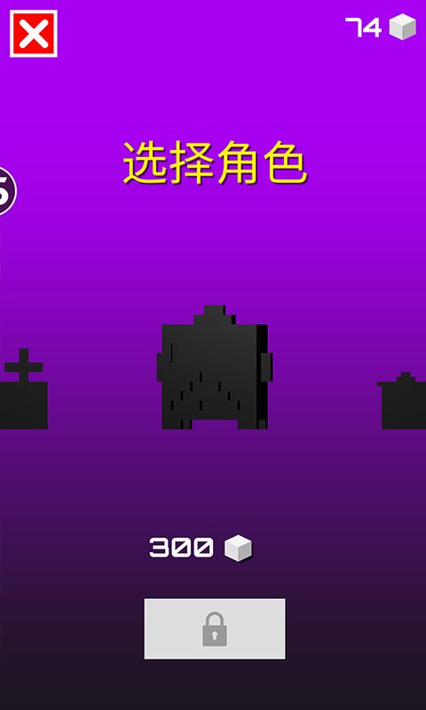 天空过马路游戏