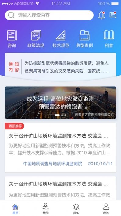 助绿app