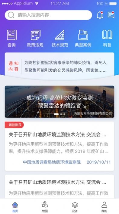 助绿app