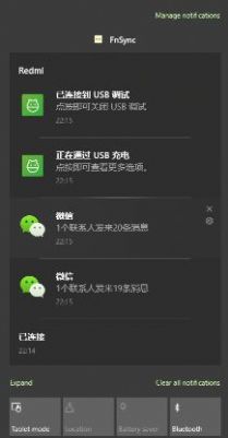 FnSync通知同步app