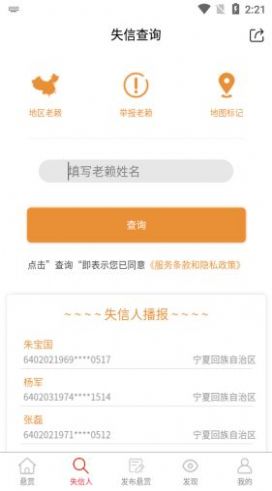 法信悬赏执行平台app