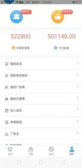 法信悬赏执行平台app