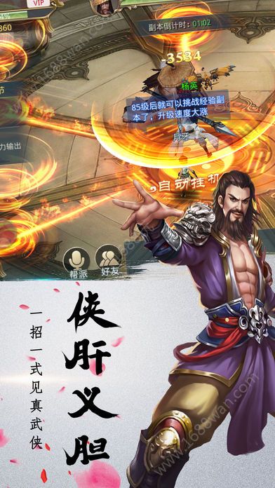 龙族再生游戏