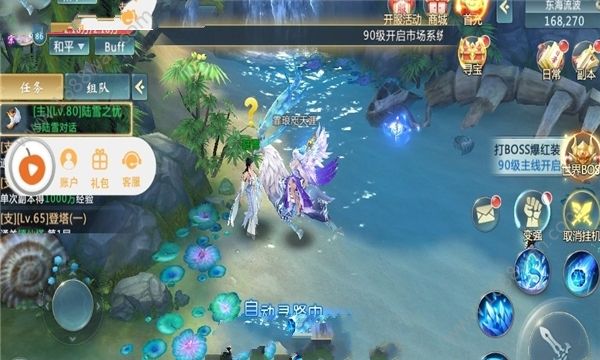 梦幻神界传手游