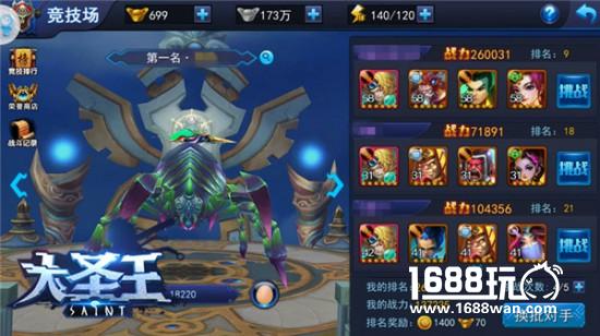 神魔炫斗 在此一决 《大圣王》手游竞技大战[多图]