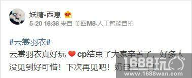 《云裳羽衣》：腾讯与西山居能否改变中国女性游戏市场？[多图]