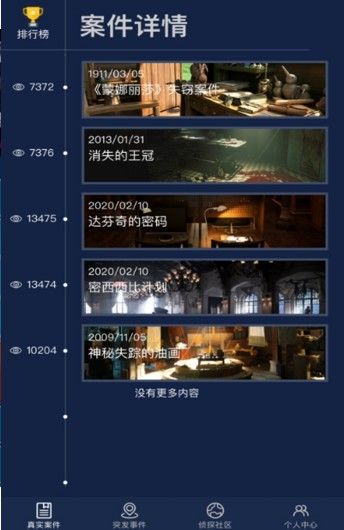 Crimaster6月23日突发案件凶手是谁？密室里的尸体凶手分析[多图]