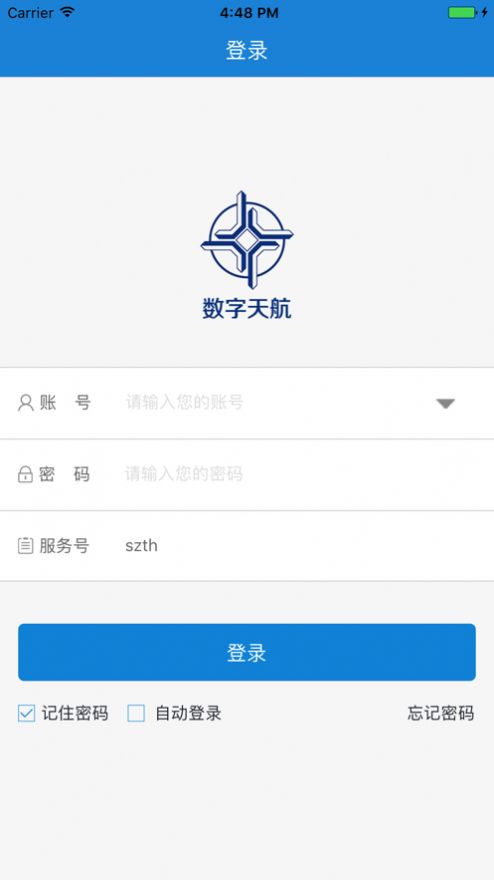 数字天航app