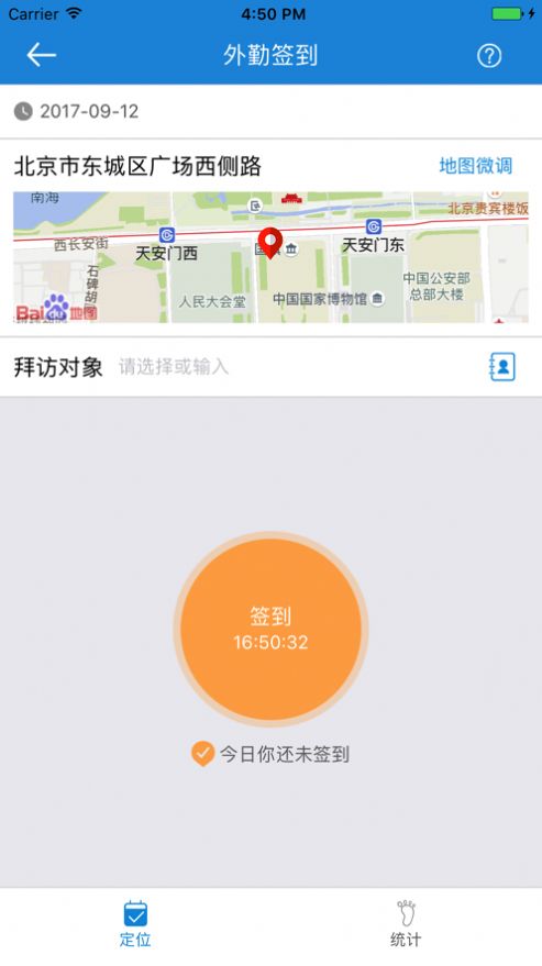数字天航app