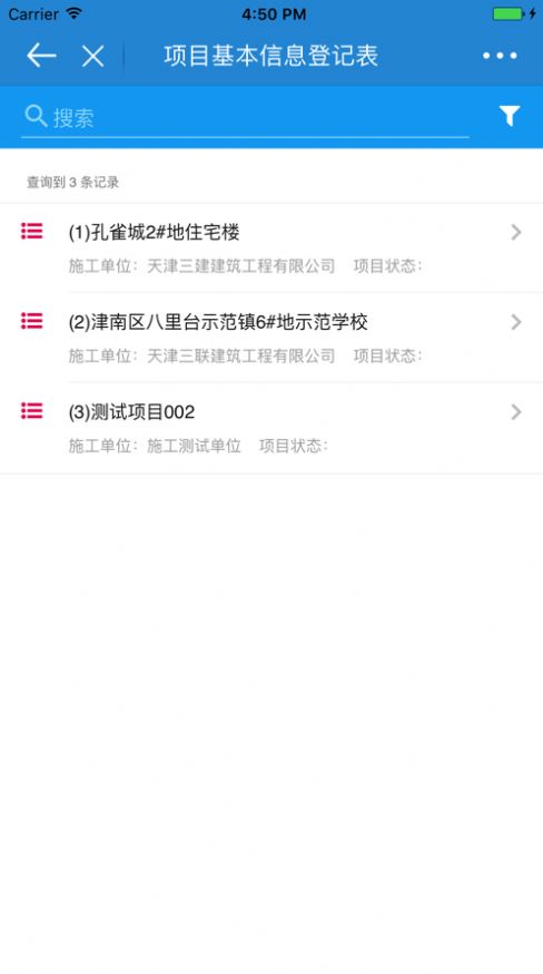 数字天航app
