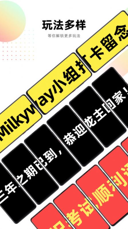 跨屏弹幕app