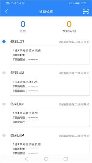 阔哈新物管app